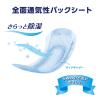 「【アウトレット】ナチュラ 吸水ケア さら肌さらりよれスッキリ吸水ナプキン  30cc  84枚:（3パック×28枚入）エリエール 大王製紙」の商品サムネイル画像6枚目