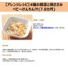 「【7ヵ月頃から】キユーピーベビーフード 4種の根菜と鶏ささみ １セット（１個（70g×３）　ベビーフード　離乳食」の商品サムネイル画像4枚目