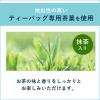 「（水出し可）伊藤園 おーいお茶 緑茶 (抹茶入り) エコティーバッグ 1セット（60バッグ：20バッグ入×3箱）」の商品サムネイル画像5枚目