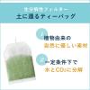 「（水出し可）伊藤園 おーいお茶 緑茶 (抹茶入り) エコティーバッグ 1セット（60バッグ：20バッグ入×3箱）」の商品サムネイル画像6枚目