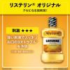 「リステリン オリジナル 強刺激 ビタードライ味 1000mL 1本 口臭対策 マウスウォッシュ 洗口液 医薬部外品」の商品サムネイル画像2枚目