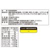「meito レモネードC500 1セット（400g×2袋）」の商品サムネイル画像3枚目
