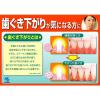 「歯磨き粉 トマリナ 歯ぐきさがりが気になる方に 薬用ハミガキ ハーバルミント 90g 小林製薬 歯周病予防」の商品サムネイル画像9枚目