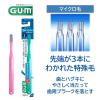 「【日本歯科医師会推薦】GUM(ガム) デンタル 歯ブラシ#202[3列コンパクトヘッド ふつう マイクロ毛]」の商品サムネイル画像4枚目