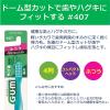 「PayPayポイント大幅付与 ガム デンタルブラシ #407 先細毛 4列コンパクト ふつう サンスター GUM 歯ブラシ ハブラシ はぶらし」の商品サムネイル画像2枚目