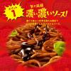 「日清食品 日清焼そばU.F.O.（ユーフォ―） 128g カップ麺 カップ焼きそば 1個（イチオシ）」の商品サムネイル画像3枚目