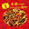 「日清食品 日清焼そばU.F.O.（ユーフォ―） 128g カップ麺 カップ焼きそば 1個（イチオシ）」の商品サムネイル画像5枚目