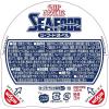 「日清食品 カップヌードル シーフードヌードル カップ麺 カップラーメン 1セット（3食）」の商品サムネイル画像7枚目