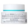 「Curel（キュレル） 潤浸保湿フェイスクリーム 40g 花王　敏感肌」の商品サムネイル画像3枚目