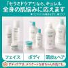 「Curel（キュレル） 潤浸保湿フェイスクリーム 40g 花王　敏感肌」の商品サムネイル画像9枚目