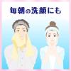 「PayPayポイント大幅付与 花王 ビオレ メイクも落とせる洗顔料 うるうる密着泡本体 160mL」の商品サムネイル画像8枚目