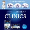 「エリス 朝まで超安心 クリニクス CLINICS 40cm 羽つき 過多月経 ナプキン 3個(10枚×3) 大王製紙 生理用品 夜用」の商品サムネイル画像2枚目