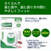 「GUM(ガム) デンタルフロス ワックス 40m サンスター GUM 歯垢除去 歯間ケア 虫歯予防」の商品サムネイル画像3枚目