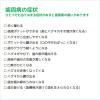 「歯磨き粉 ガム デンタルペースト ソルティミント 150g サンスター GUM 原因菌を殺菌・除去 歯周病予防 口臭 塩」の商品サムネイル画像6枚目