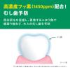 「GUM(ガム) デンタルペースト 155g 歯磨き粉 歯周病予防 口臭防止 高濃度フッ素 虫歯予防」の商品サムネイル画像6枚目
