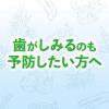 「生葉（しょうよう） 知覚過敏症状予防タイプ 歯槽膿漏を防ぐ 薬用ハミガキ ハーブミント味 100ｇ 小林製薬 歯磨き粉」の商品サムネイル画像5枚目
