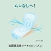 「ナプキン 軽い日用 羽なし 17cm ロリエ スリムガード 1セット（38枚×3個） 花王」の商品サムネイル画像6枚目