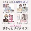 「花王 ビオレ ふくだけコットン うるおいリッチ 携帯用 10枚入」の商品サムネイル画像5枚目