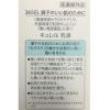 「Curel（キュレル） 乳液 120mL 花王　敏感肌」の商品サムネイル画像7枚目