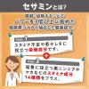 「DHC 醗酵黒セサミン+スタミナ 20日分 ニンニク・高麗人参・マカ・亜鉛・ローヤルゼリー ディーエイチシー サプリメント」の商品サムネイル画像6枚目