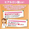 「DHC ヒアルロン酸 60日分/120粒 美容・スクワレン・ビタミンB ディーエイチシー サプリメント」の商品サムネイル画像6枚目
