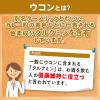 「DHC 濃縮ウコン 60日分/120粒 飲酒・肝臓対策 ディーエイチシー サプリメント」の商品サムネイル画像6枚目