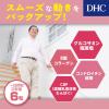 「DHC グルコサミン 20日分 関節・グルコサミン・コンドロイチン ディーエイチシー サプリメント」の商品サムネイル画像5枚目