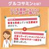 「DHC グルコサミン 20日分 関節・グルコサミン・コンドロイチン ディーエイチシー サプリメント」の商品サムネイル画像6枚目