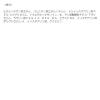 「カウブランド 無添加メイク落とし オイル 150ml 牛乳石鹸共進社」の商品サムネイル画像7枚目