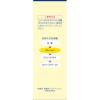 「DHC Q10ローションSS 60ml 無香料 保湿化粧水・コエンザイムQ10 ディーエイチシー」の商品サムネイル画像4枚目