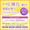 「DHC Q10ローションSS 60ml 無香料 保湿化粧水・コエンザイムQ10 ディーエイチシー」の商品サムネイル画像7枚目