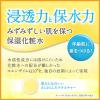 「DHC Q10ローションSS 60ml 無香料 保湿化粧水・コエンザイムQ10 ディーエイチシー」の商品サムネイル画像8枚目