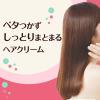 「ルシードエル　デザイニングチューブ　ヘアクリーム（モイスト）　スタイリッシュグリーンの香り　150g　マンダム」の商品サムネイル画像2枚目