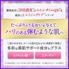 「DHC 薬用QローションSS 60ml 保湿化粧水・コエンザイムQ10 エイジング 美白 ディーエイチシー」の商品サムネイル画像9枚目