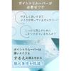 「ビフェスタ　ミセラーアイメイクアップリムーバー　145mL　　ポイントメイク落とし 低刺激 マンダム」の商品サムネイル画像5枚目