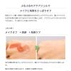 「クレンジングリサーチ ジェルクレンジング 145g W洗顔不要 角質ケア オイリー肌 BCL」の商品サムネイル画像3枚目
