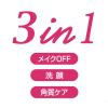 「クレンジングリサーチ ジェルクレンジング 145g W洗顔不要 角質ケア オイリー肌 BCL」の商品サムネイル画像5枚目