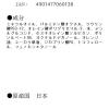 「ハイピッチ ディープクレンジングオイルW 190mL 黒龍堂」の商品サムネイル画像4枚目