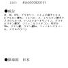 「パエンナ ハトムギ美容水inヒアルロン酸 500ml ハトムギ化粧水」の商品サムネイル画像6枚目
