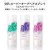 「サンスター　VO5　ヘアスプレー　スーパーキープエクストラハード　無香　330g　449366」の商品サムネイル画像9枚目