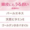 「育毛剤 レディース 女性用 モルティ 薬用 育毛ローション 無香料 180g 410717 発毛促進 薄毛 抜け毛予防 女性向け アース製薬」の商品サムネイル画像5枚目