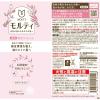 「育毛剤 レディース 女性用 モルティ 薬用 育毛ローション 無香料 180g 410717 発毛促進 薄毛 抜け毛予防 女性向け アース製薬」の商品サムネイル画像7枚目