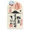 「ユゼ 火山灰せっけん 90g」の商品サムネイル画像1枚目