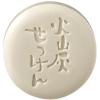 「ユゼ 火山灰せっけん 90g」の商品サムネイル画像2枚目