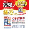 「柿渋エキス配合石けん　デオタンニングソープ　フルーティーミント　100g　1個　コスメテックスローランド」の商品サムネイル画像3枚目