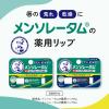 「メンソレータム薬用リップスティックプラス無香料　ロート製薬」の商品サムネイル画像5枚目