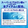 「メンソレータム ウォーターリップ 無香料 SPF20/PA++ ロート製薬（イチオシ）」の商品サムネイル画像4枚目