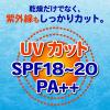「メンソレータム ウォーターリップ 無香料 SPF20/PA++ ロート製薬（イチオシ）」の商品サムネイル画像5枚目