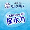 「メンソレータム ウォーターリップ 無香料 SPF20/PA++ ロート製薬（イチオシ）」の商品サムネイル画像6枚目