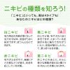 「メンソレータム アクネス 薬用ふわふわな洗顔料 詰替 140mL」の商品サムネイル画像3枚目